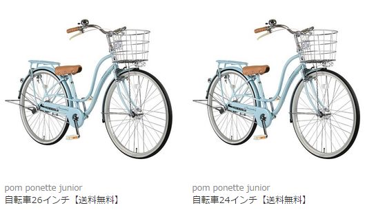 メゾピアノ 自転車